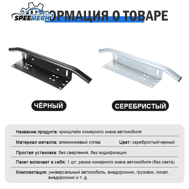 

Universal License Plate Frame Car Front Bumper Aluminum Alloy License Plate Bracket Auto Parts for Modified Off-Road Vehicle
