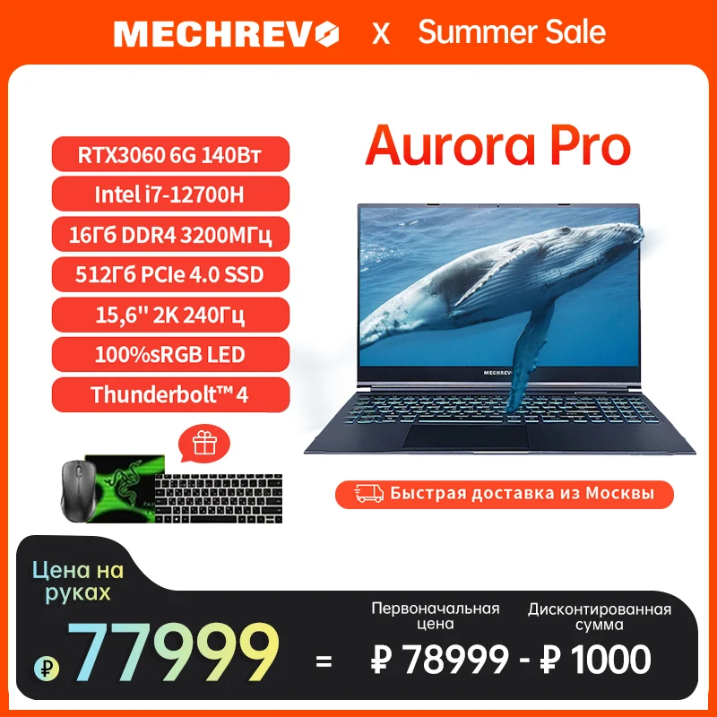 Mechrevo umi pro. Mechrevo ноутбуки. Pro art 4060. Mechrevo ноутбуки. Mechrevo aurora pro 16.