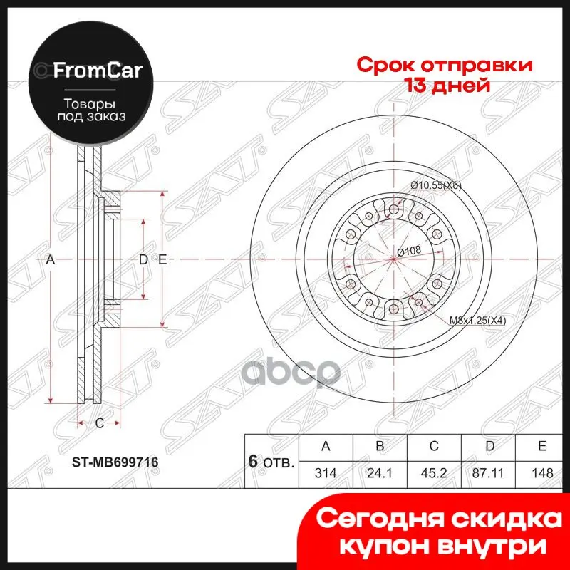 Диск Тормозной Fr Mmc Pajerosport 3.52.8d V234346k9# 96- Long Vagon (16 18) Sat арт. STMB699716 |