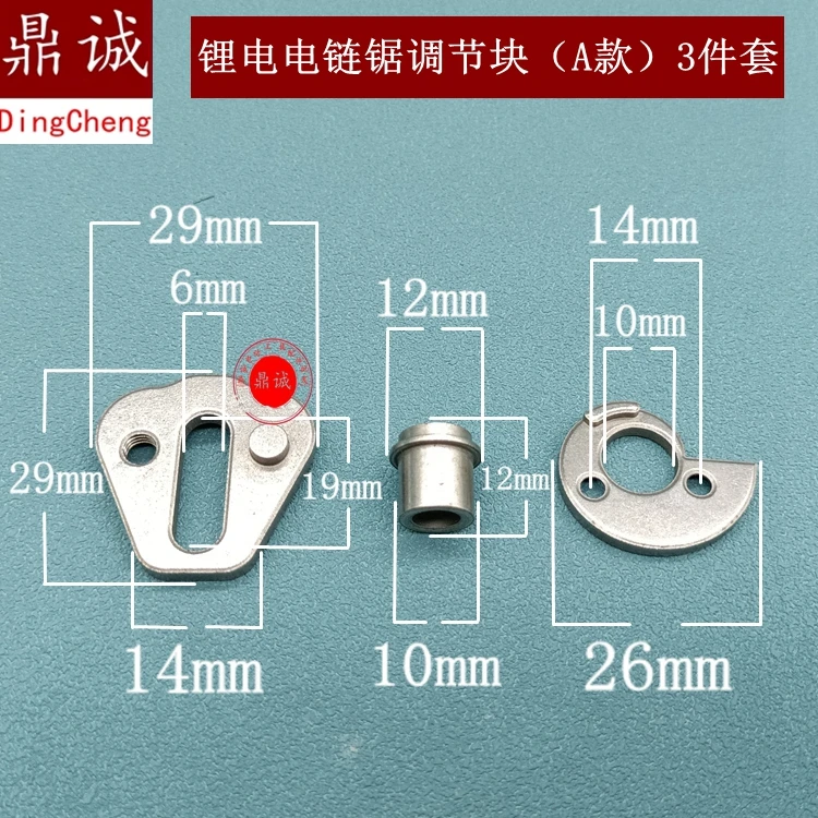 Аксессуары для пилы Xishi 8 дюймов