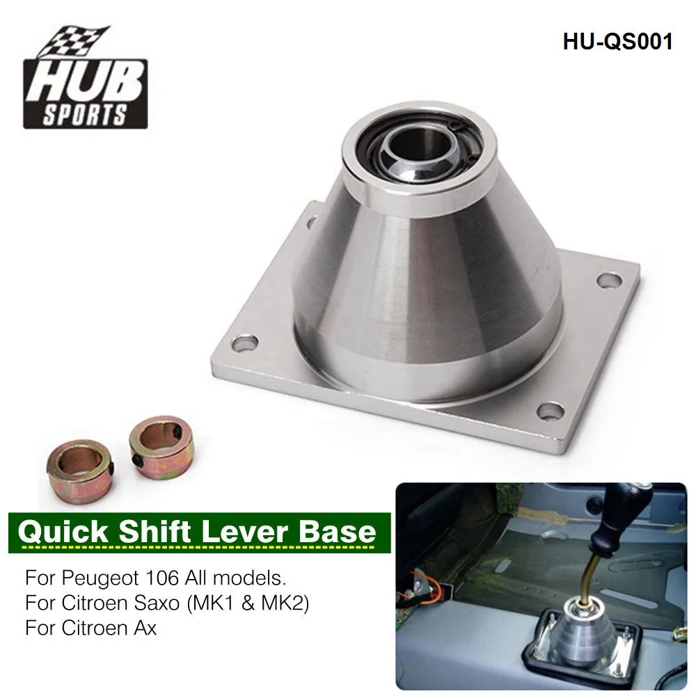 Хаб спортивный быстросъемный рычаг переключения передач Тип короткого