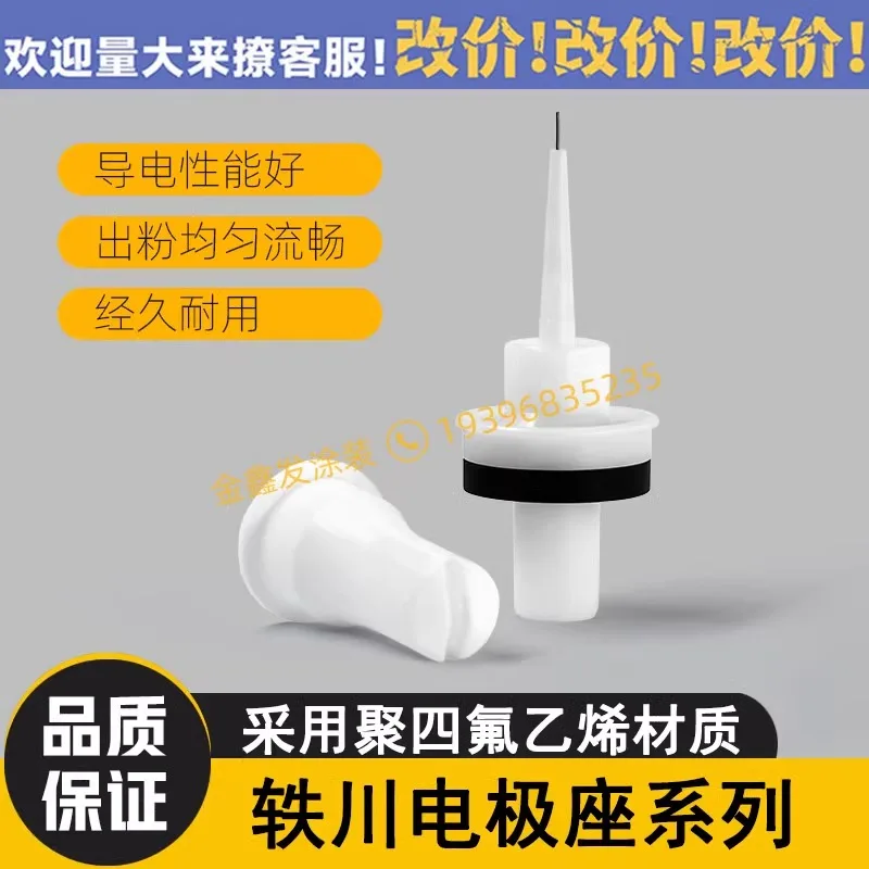 База электрода вентилятора Yichuan аксессуары для электростатической головки