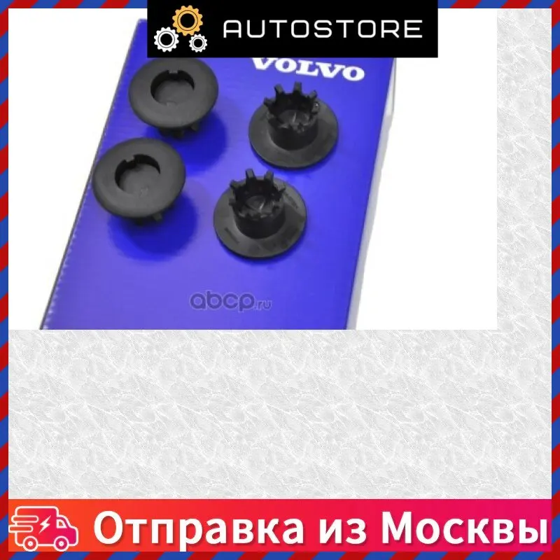 Фиксатор крышки двигателя Volvo 31375248 |