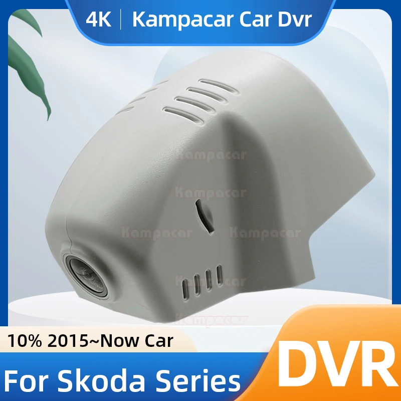 Автомобильный видеорегистратор камера для Skoda 76 мм Kodiaq Octavia Rapid Fabia RS Kodiak Kamiq Karoq Enyaq