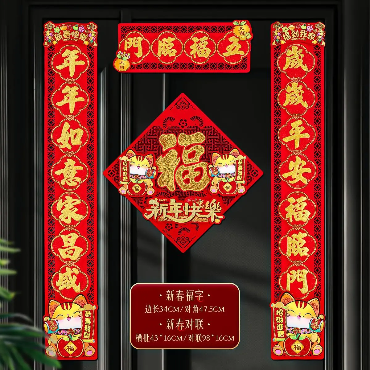 3/4 шт. китайский Новый год весенние куплеты весенний фестиваль креативный декор