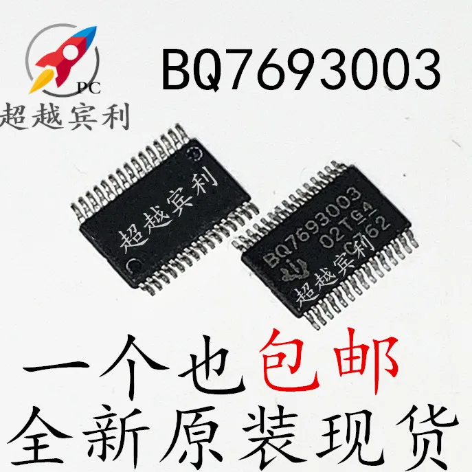 

10 шт./партия BQ7693003DBTR BQ7693003 TSSOP30