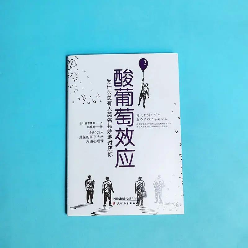

2022 New The Sour Grape Effect Why Some People Hate You For No Reason Psychology Books