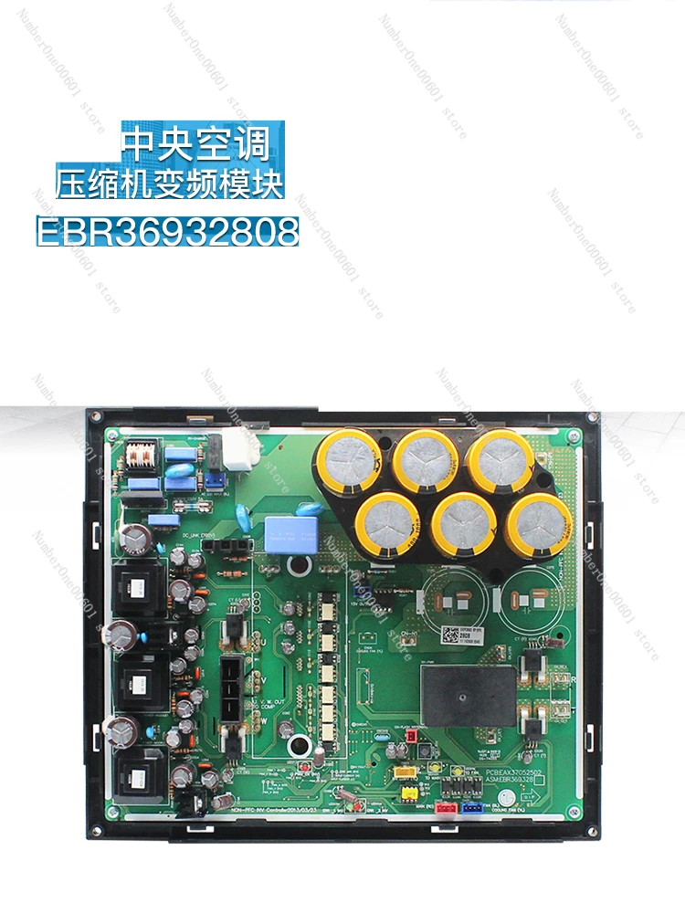 Для LG центральный кондиционер компрессор инверторная плата приводной модуль