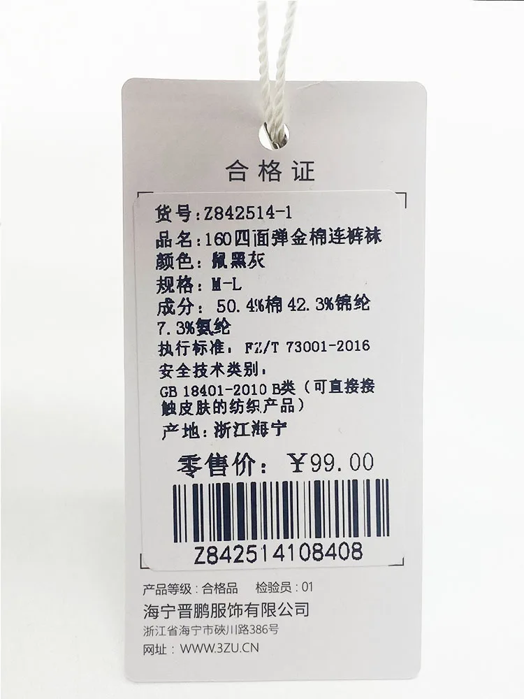 3zu Foot Wear Show Z84254- Autumn and Winter New 60G First-Class Warm 300D Matte Cotton Panhose Women