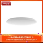 Светильник Xiaomi Yeelight Arwen Ceiling Light 450C White YLXD013-B