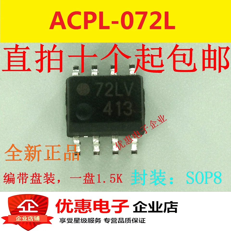 

5 шт./лот ACPL-072L 72LV SOP-8