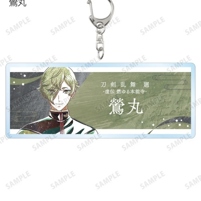 Подарки к празднику: Акриловый брелок-подвеска 6 см с персонажами аниме Touken Ranbu Kai: Кайден Моюру, Хоннодзи Хэшикири, Хасебе. Аниме-сувенир. (art.: 3920dbce4eb15) - 3920dbce4eb15