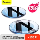 Беспроводное зарядное устройство Baseus, 15 Вт, для iPhone 13, 12 Pro Max, Xs, Samsung, Xiaomi mi 10, HuaWei