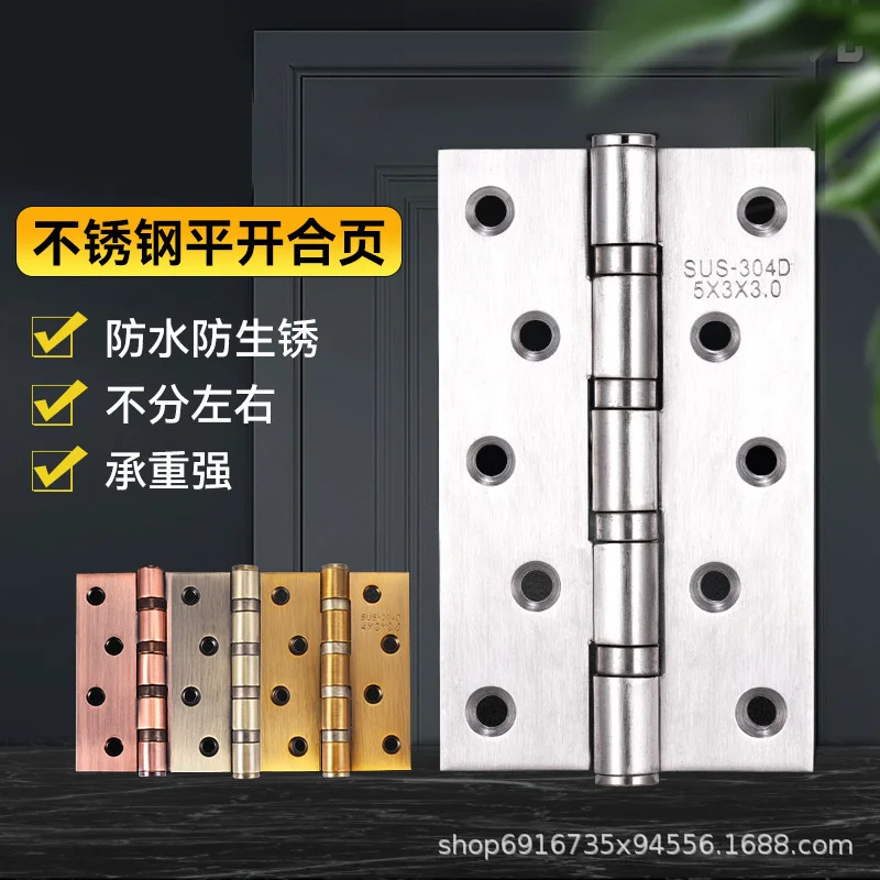 

304 stainless steel flat hinged door, wooden door, bedroom door, metal bearing, silent, 4 ", 5", thickened door hinge