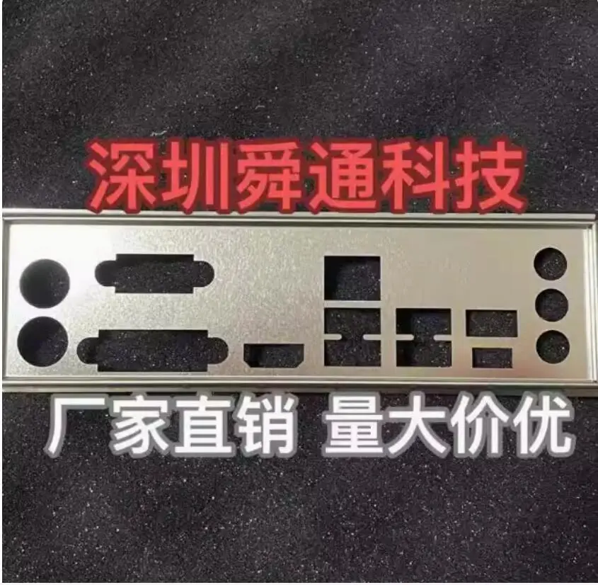 Задняя пластина экрана ввода-вывода задняя панель кронштейн из нержавеющей