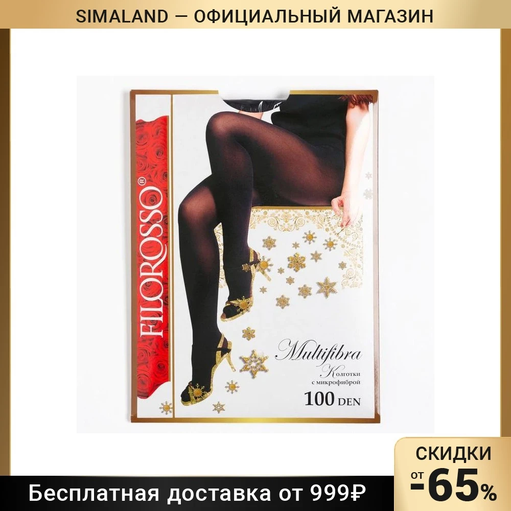 Колготки женские MULTIFIBRA 100 den цвет черный |