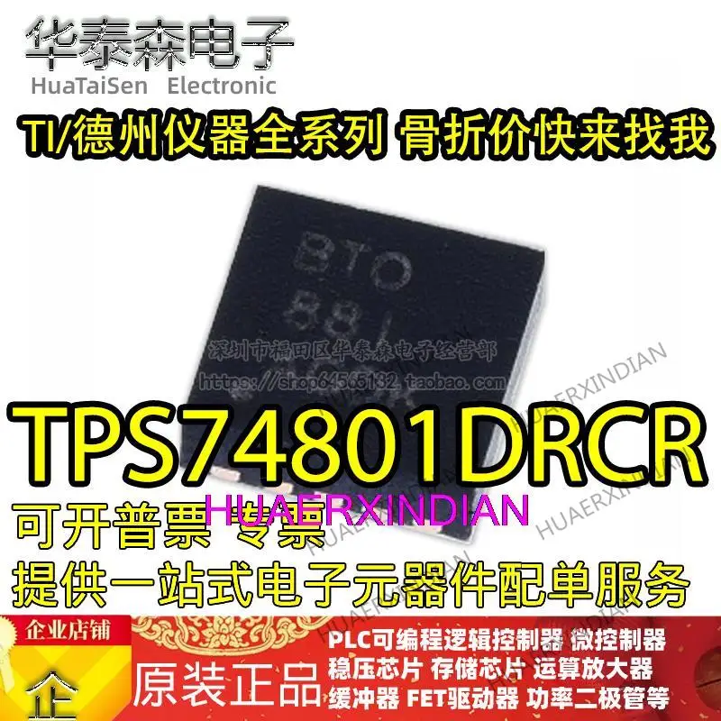 5 шт. оригинальные TPS74801DRCR TPS74801DRC BTO