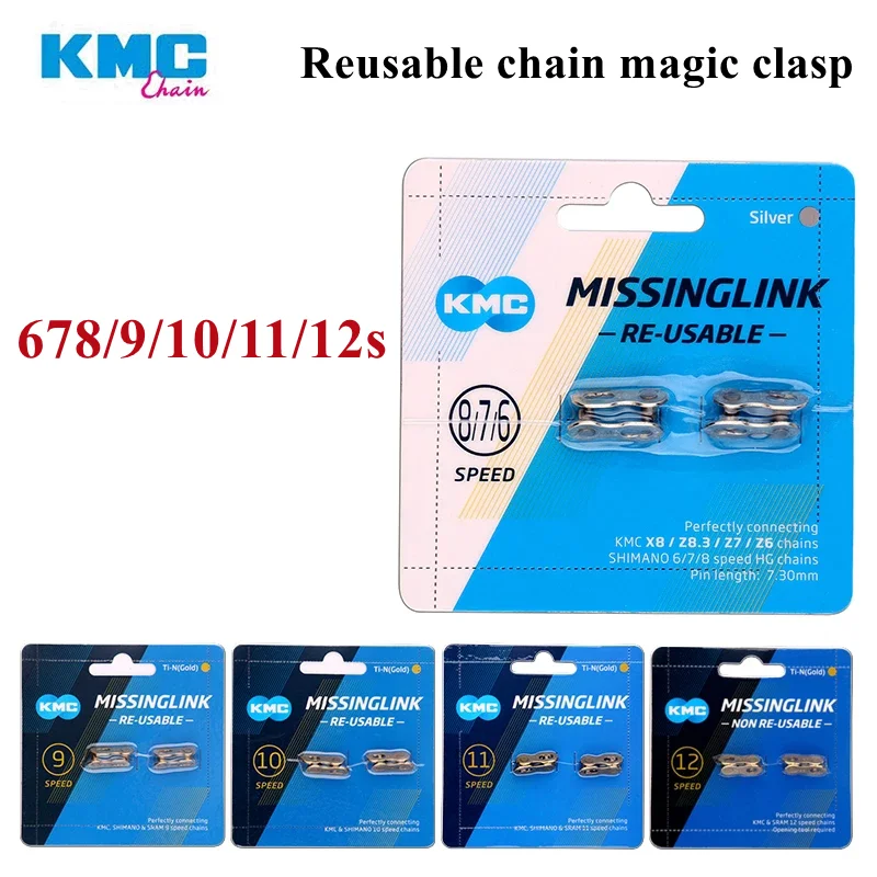 

Цепь велосипедная многоразовая, 6/7/8/9/10/11/12