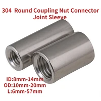 304 stainless steel extend long lengthen round couplingnut connector joint sleeve nut id8 14mmod10 20mm%ef%bc%8cl6 57mm