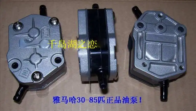 

Hai's Double Horse Yum Yamaha 15/30/40/48/50/55/60/85 Outboard Engine Gasoline Pump