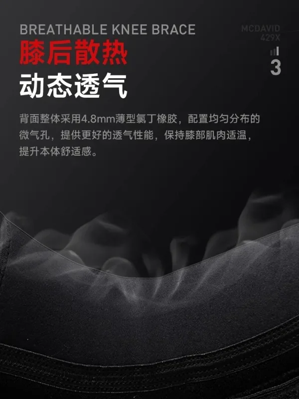 Профессиональный баскетбольный наколенник McDavid 429X защита для колена от травм