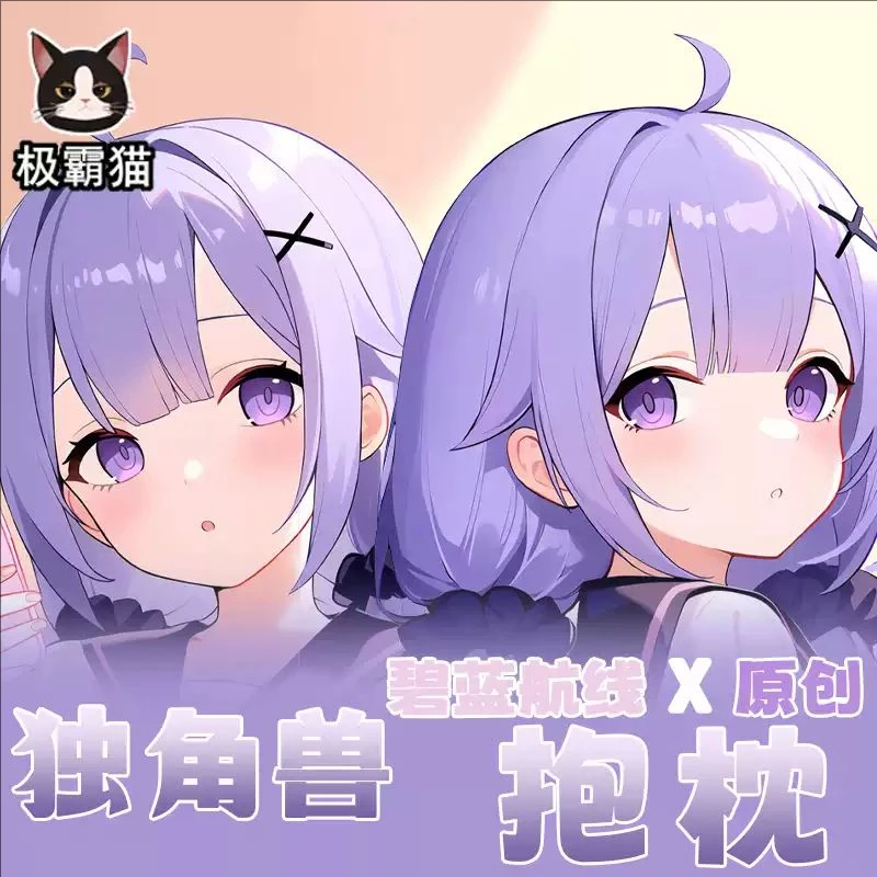 Azur Lane Unicorn Sex Dakimakura Hing Чехол для тела Подушка отаку Постельное белье