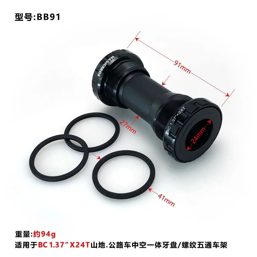 BB91/BB92/BB30/PF30/BB386/T47 горный велосипед полый интегрированный Pelin Центральный мост