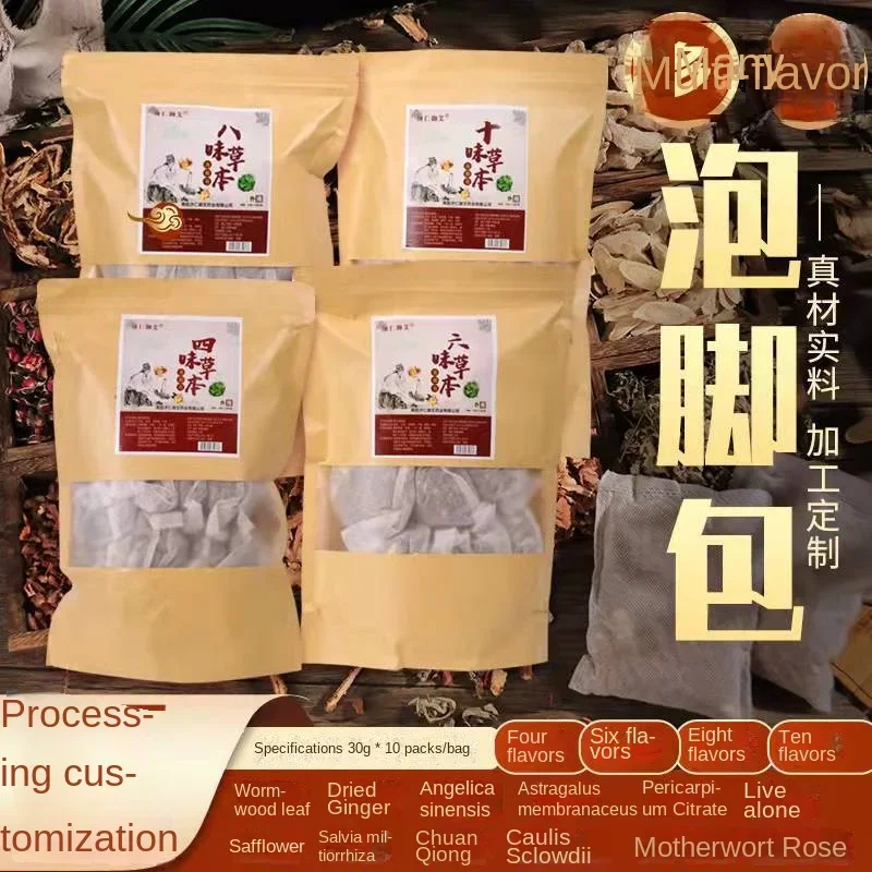 Мешок для замачивания ног из полыни имбирный сафлор пустырь ванны бытовой мешок