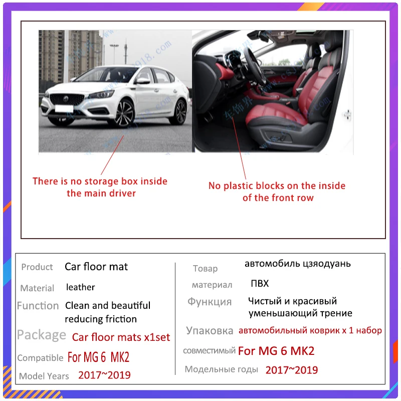 Автомобильные коврики для MG 6 MG6 2017 2018 2019 противогрязные прочные защитный коврик