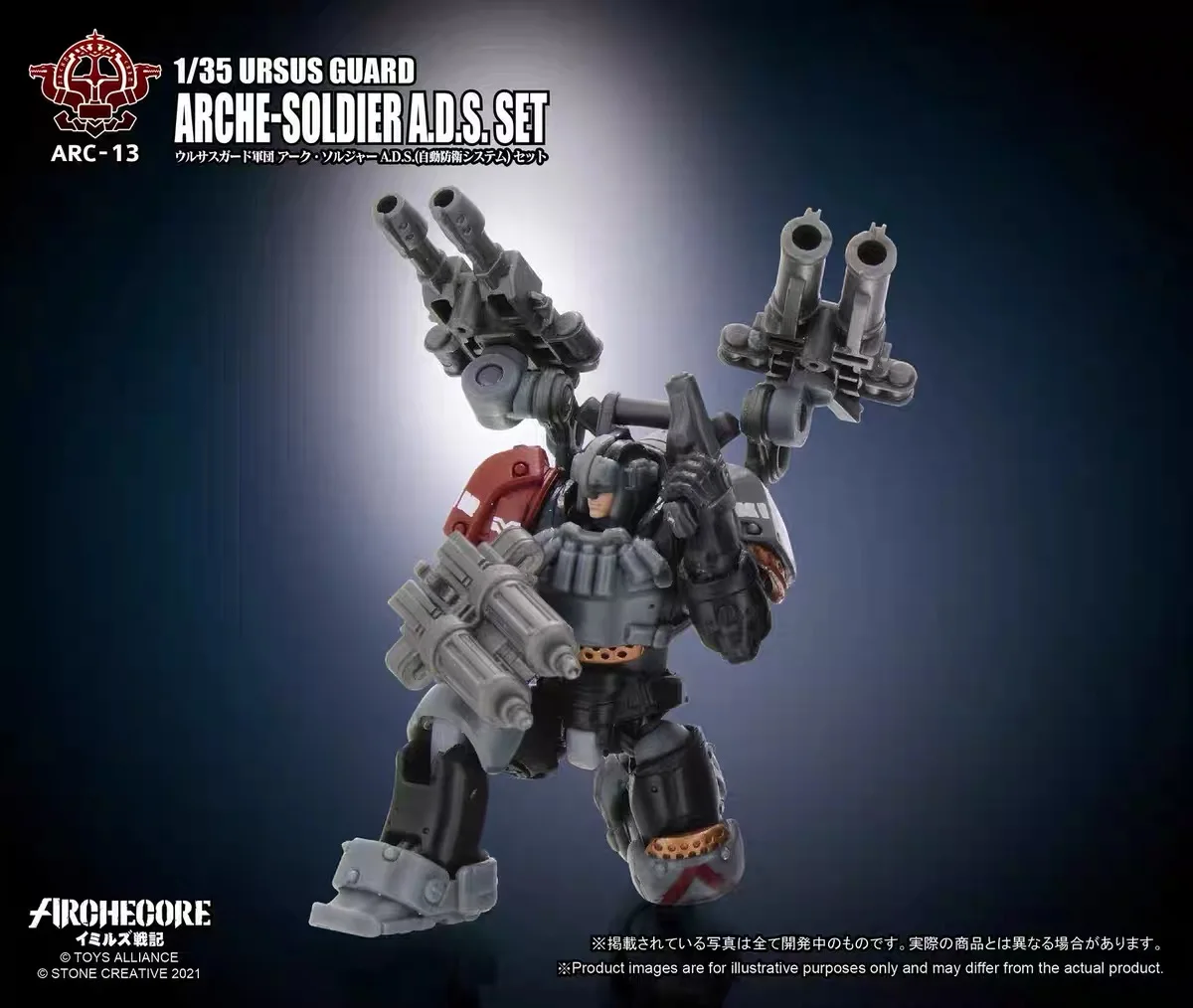 Фото 【H6CM】Toys Alliance ARCHECORE ARC-13 URSUS GUARD ARCHE-SOLDIER AD.S.SET 1/35 Фигурка №5