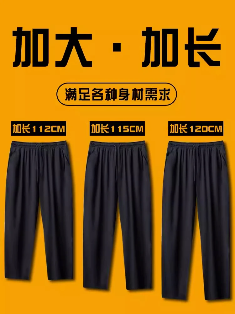 Autumn Tall Men's Plus size Sweatpants Extended Version Loose plus Size Large Fat Man Ankle-tied Wide Leg Sweat pants Tide