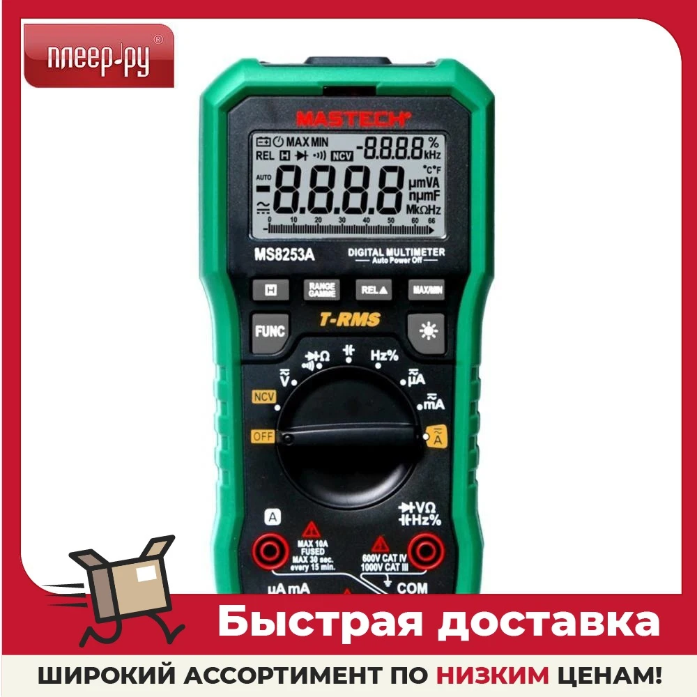 Где В Г Саратове Можно Купить Мультиметр