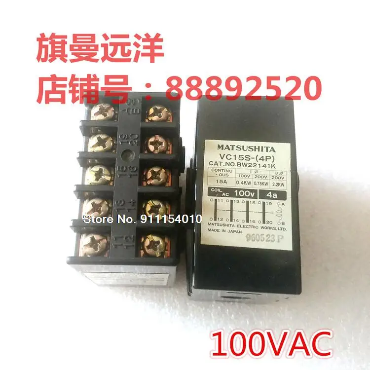 

VC15S-(4P) AC100V VC15S-4P CAT.NO.BW22141K