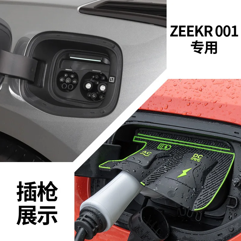 

Для Zeekr 001 007 7X специальный автомобильный зарядный пистолет, дождевик, новый энергетический автомобильный зарядный порт, водонепроницаемый пыленепроницаемый уплотнительный защитный чехол