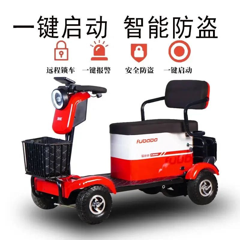 Электрический четырехколесный автомобиль для пожилых людей и инвалидов