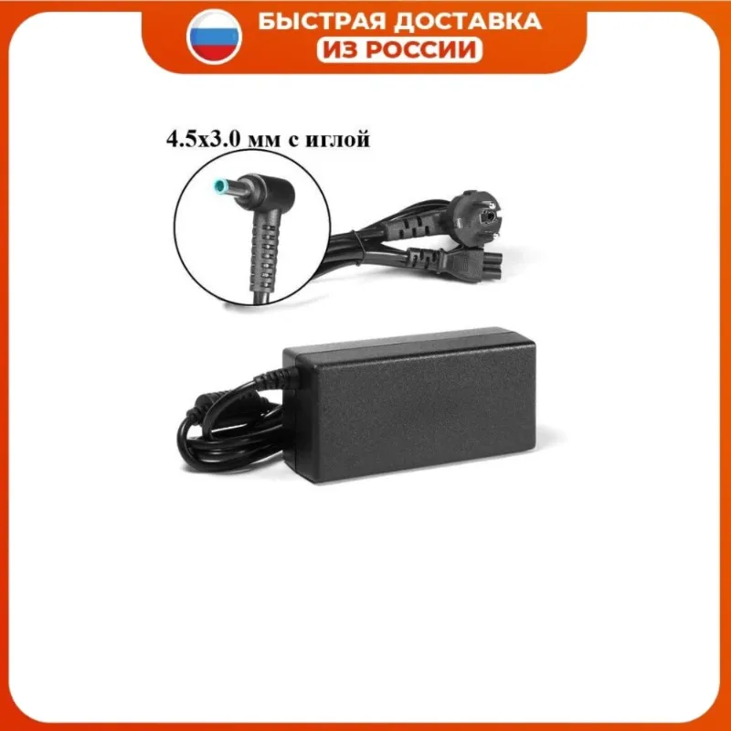 Зарядное устройство для ноутбука HP Envy 15-j011sg 17 17-k104ng HP Pavilion 17-e054sg 15-e052sg 15-e029TX 709986-001 710413-001 PA-1900-32HE