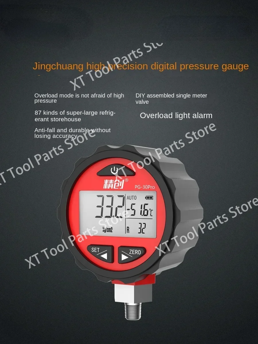 Манометр для кондиционера Jingchuang PG-30 прецизионный манометр с цифровым дисплеем R22