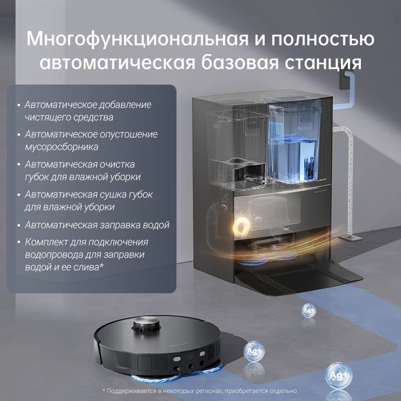 Беспроводной робот-пылесос Dreame L30 Ultra