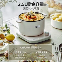 electric cooker electric steamer electric hot pot cooking noodle pot multifunctional cooking pot dormitory small hot pot 2 5l
