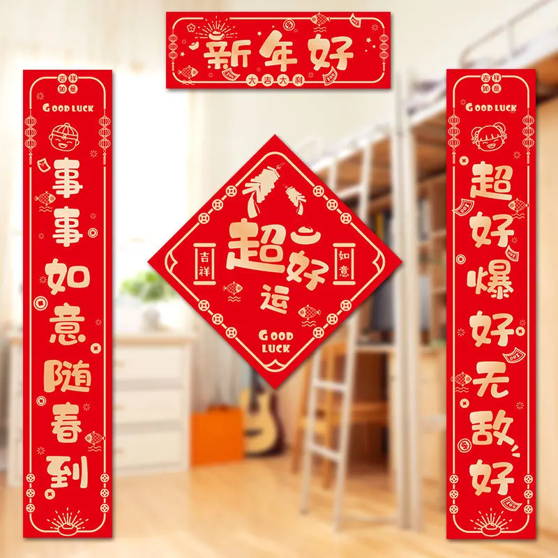 

1.M 2023 Chinese New Year Couplet The Spring Festival Traditional Red Paper Door Wall Decorations