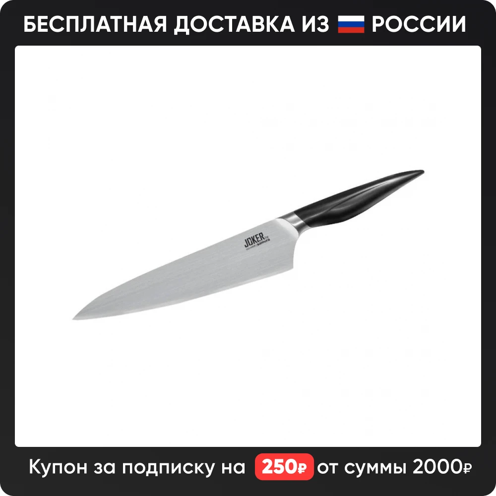 Нож универсальный 170 мм Samura Joker SJO-0023B/K | Дом и сад