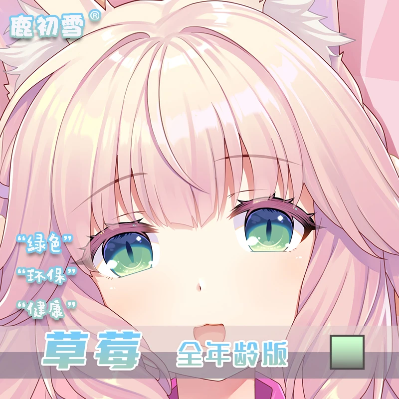 Японские Аниме некопара фрейс дакимакура долгая повязка на подарки LCX