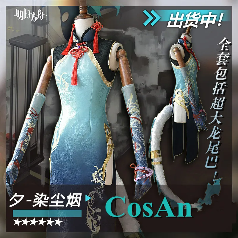 

CosAn Game Arknights Dusk Cosplay Costume RHODE ISLAND Sweet Elegant New Year Cheongsam Activity Party Role Play Clothing