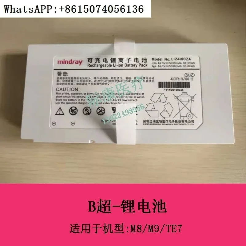 Mindray M8/M9/TE7/sv300/sv350/аксессуары для ремонта аккумуляторов ультразвукового