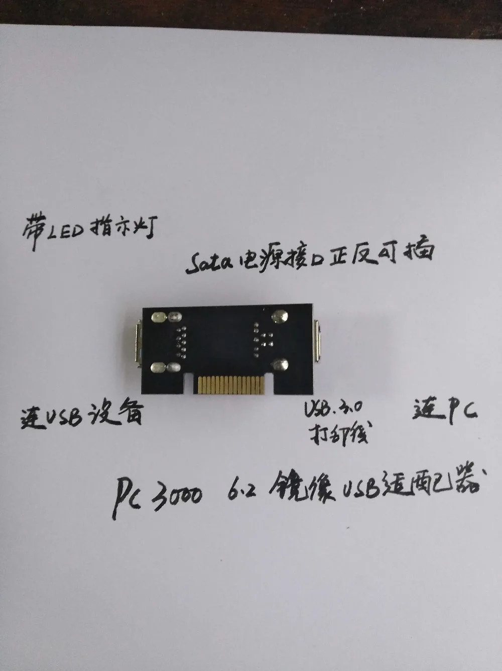 Фото Адаптер PC3000USB поддерживает восстановление данных с USB-накопителей, SD-карт, TF-карт и других USB-устройств, включая восстановление данных с U-дисков и карт SD/TF, а также поддерживает восстановление данных с файлов формата PC30006.2. №4