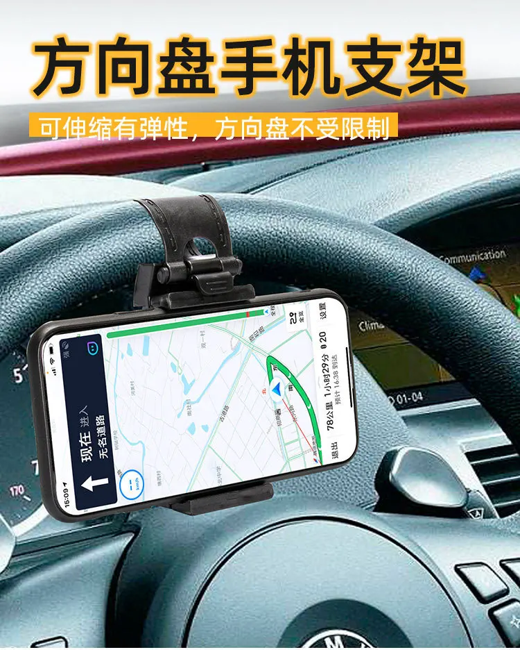 

Новый Автомобильный держатель для телефона, держатель для телефона на руль, многофункциональный держатель для телефона на руль, съемная ус...