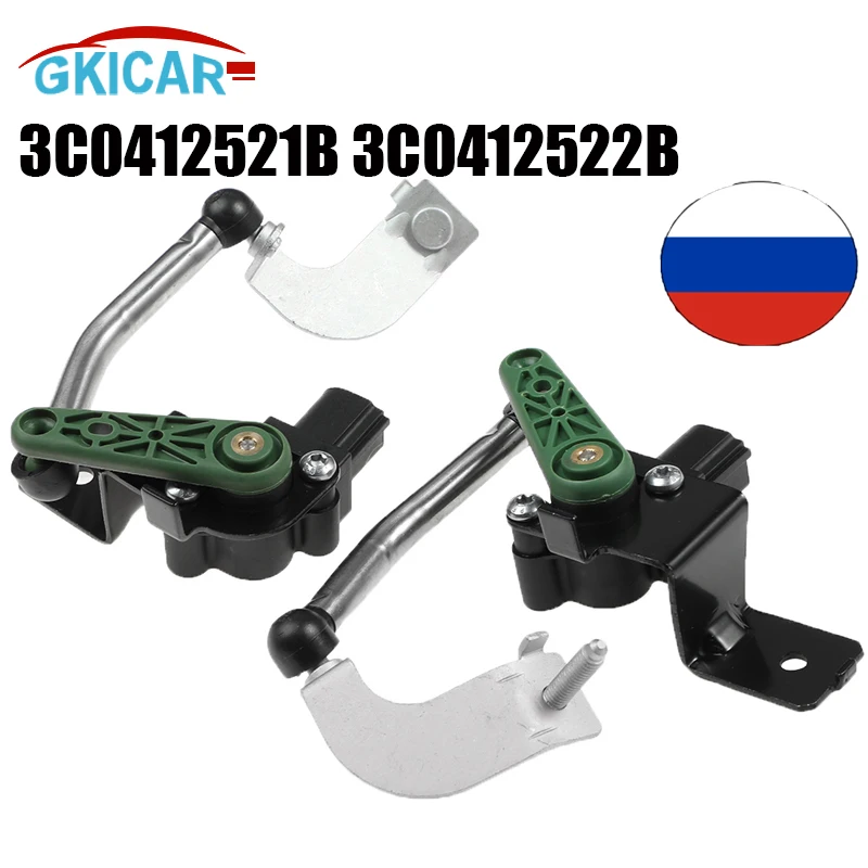 Новый датчик уровня высоты, передний левый правый 3C0412521B 3C0412522B для VW Golf Tiguan Passat CC EOS Rabbit GTI