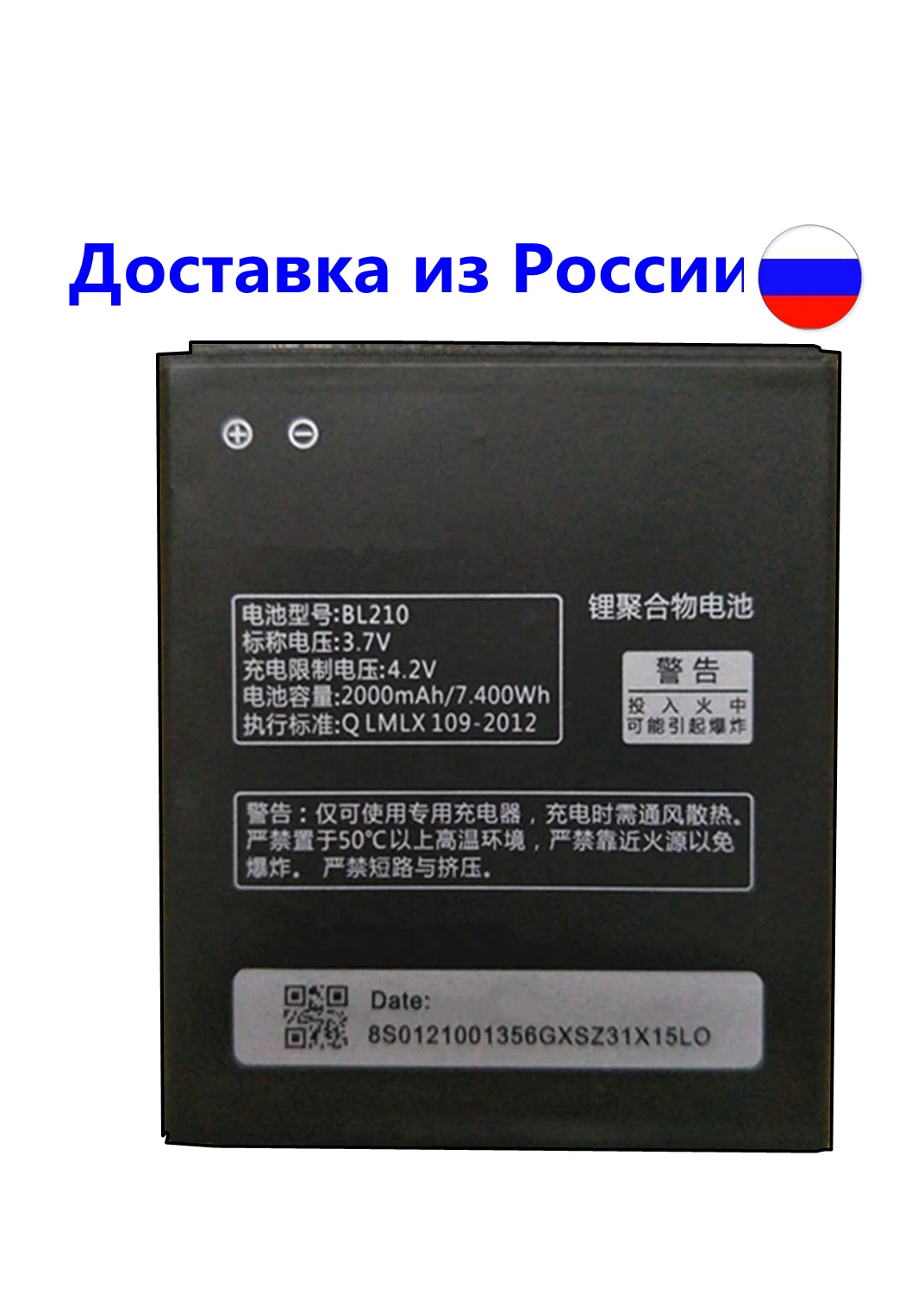 Новый аккумулятор 2000 мАч BL 210 BL210 для смартфона Lenovo A536 A606 S820 S820E A750E A770E A656 A766 A658T S650 -