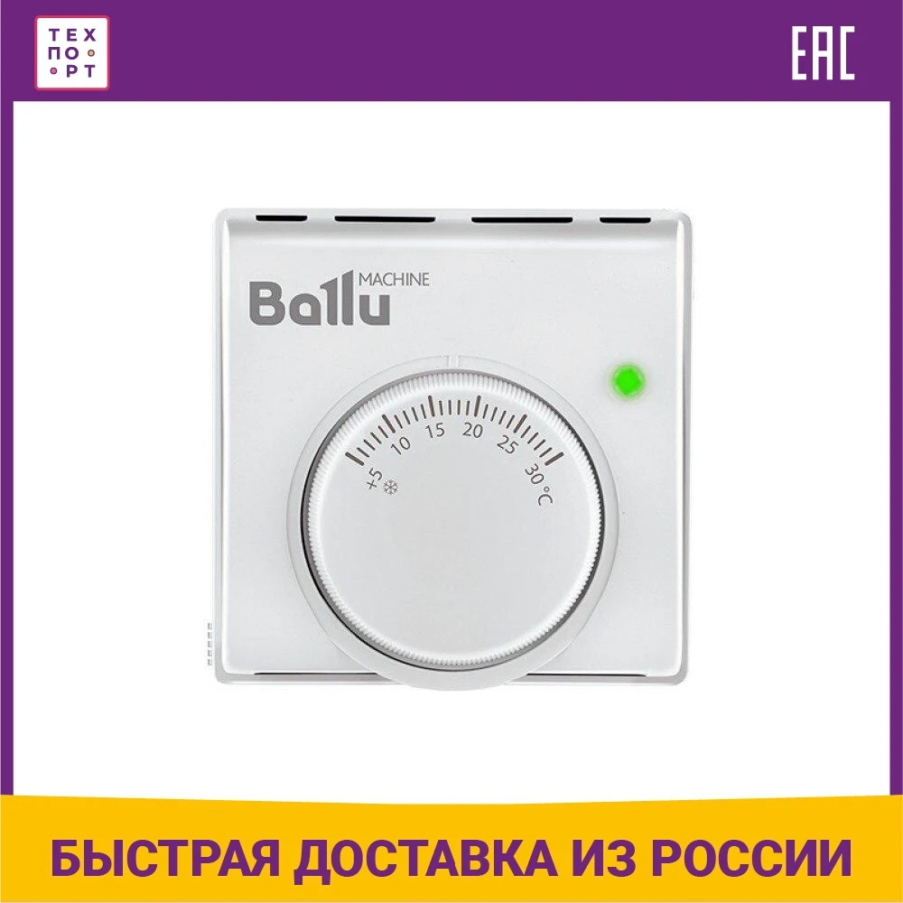 Термостат Ballu BMT-2 | Бытовая техника