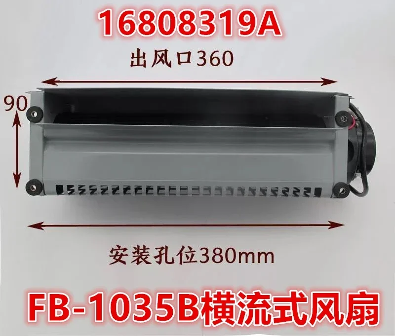 Номер чертежа вентилятора с поперечным потоком лифта на крыше автомобиля FB-1035B